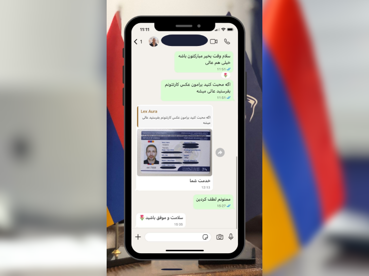 پرونده هفت